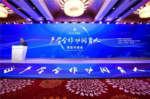 2020年教育部产学合作协同育人项目对接会举行华清远见应邀出席并获奖