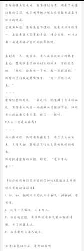 咬上你指尖 - 云岛