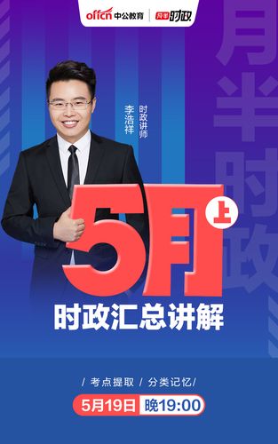 老师介绍 李浩祥,又名"小黑老师",中公教育公基名师团.