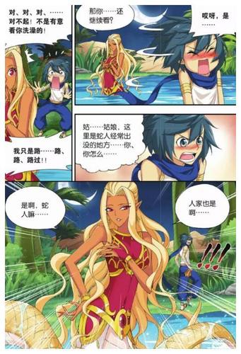 斗破苍穹:萧炎决定只身前往蛇人部落,绿洲内"偷窥"蛇女洗澡!