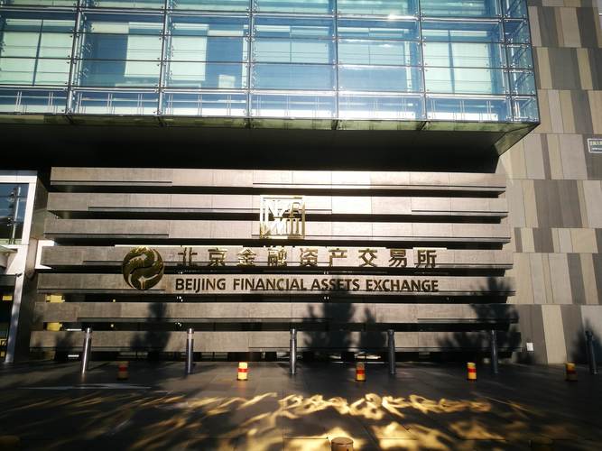 北京金融资产交易所