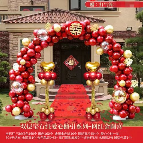 气球彩虹门婚庆拱门套装喜庆拱门简约新婚装饰室内外结婚气球拱门【2