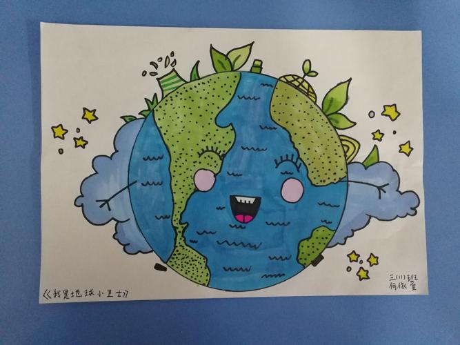 同一个地球,同一个家园———库尔勒市第八中学世界地球日主题活动