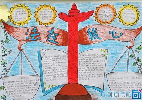 法律安全知识手抄报内容2可可