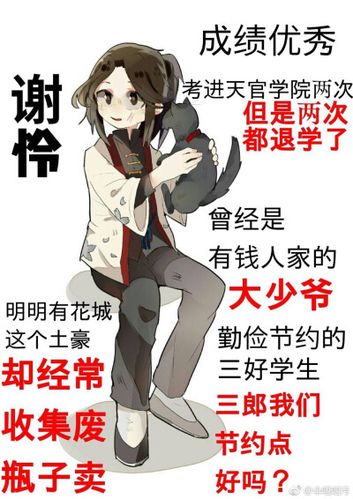 学院设定花城 谢怜 风信 慕情 师青玄 贺玄下角原创微博水印