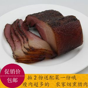 class=h>黑 /span> span class=h>腊肉 /span>非四川批包邮500g