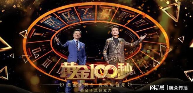 黄金100秒栏目广告投放费用cctv3综艺频道广告投放折扣