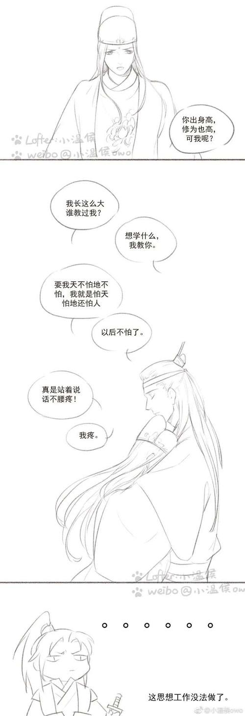 魔道祖师:大哥不吃这一套没关系,二哥吃!