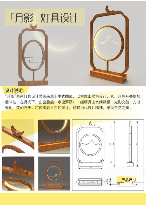 "月影"系列灯具设计