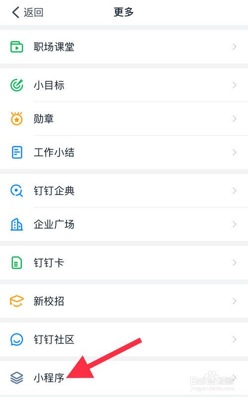钉钉怎么将图片上的文字转换成文档?
