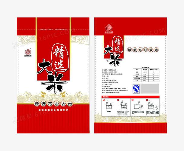 图精灵 免抠元素 效果元素 > 大米包装设计 图精灵为您提供大米包装