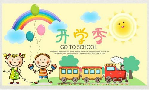 【比家乐幼儿园】我们开学啦!