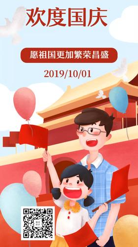 有没有国庆节图片儿童画素材儿童画国庆节图片大全分享