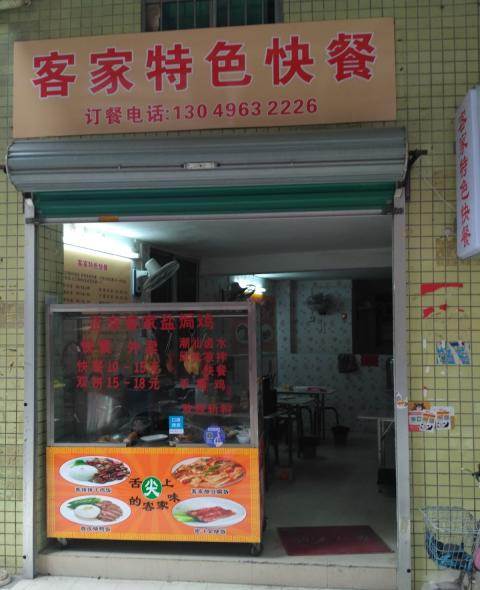 天河黄村烧腊快餐店生意转让—广州商铺门面