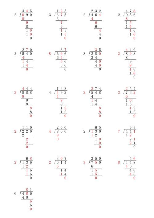 思维拓展三年级下册补全除法竖式可打印