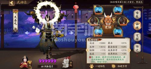 阴阳师【安卓官方】大岳丸不错的御魂还有其他待你开发