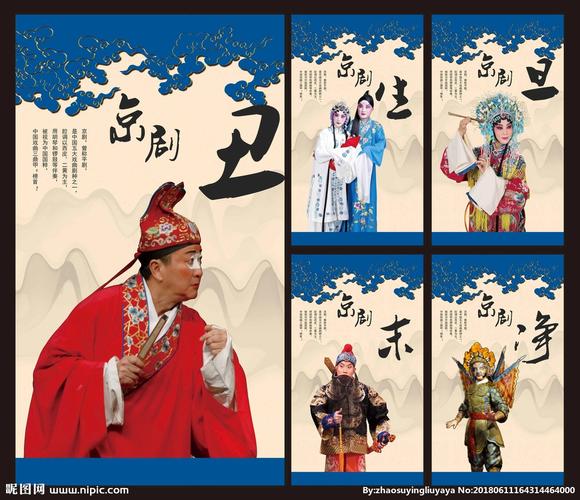 京剧图片