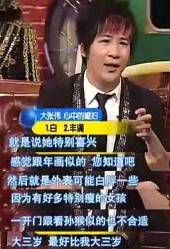 大张伟被老婆拎是怎么回事 大张伟老婆是谁照片资料两人情史回顾