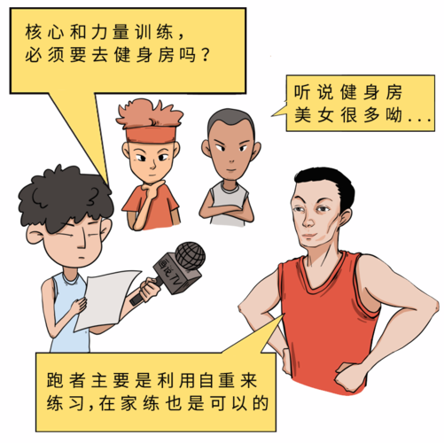 除了核心力量,还需要腿部力量训练 加强大腿,小腿和臀部的力量 有了