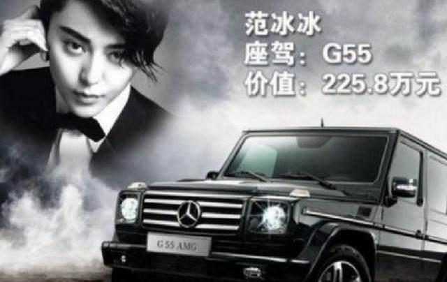 山寨范冰冰的豪车没想到这么厉害 范爷不平百度新闻