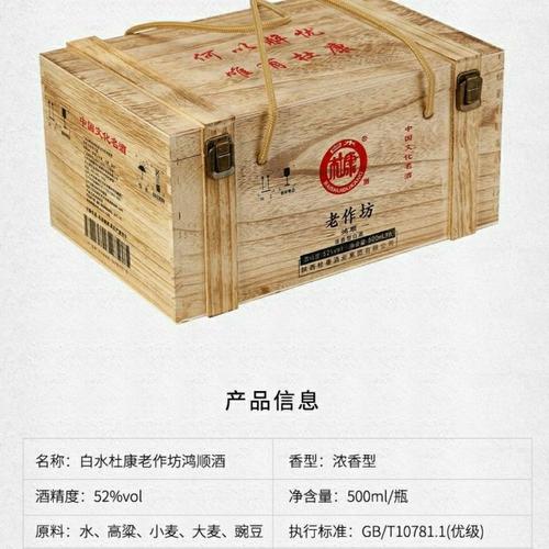 陕西杜康酒52度浓香型白酒整箱6瓶×500ml木箱酒批发送礼纯粮酒