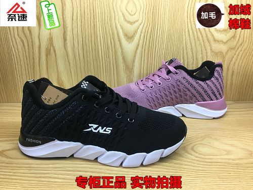 冬季运动鞋女加棉 学生