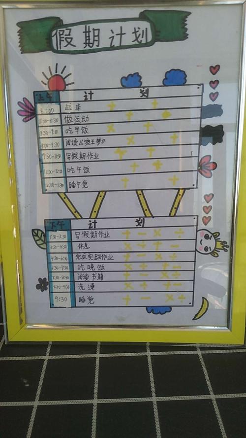 安阳小学六年级第一周寒假生活记录
