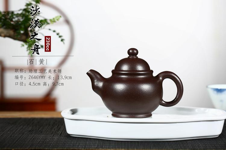 【沙漠之舟】 - 蜀工坊紫砂官网