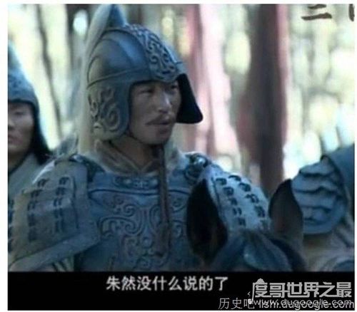 朱然  