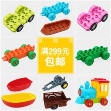 火车头积木车底小船散装配件兼容费乐欢乐客大颗粒塑料积木玩具
