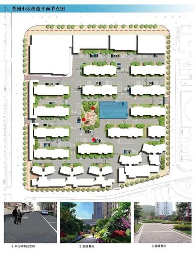 河源楼市 行业动态 源城区2020年老旧小区改造项目分布图,分别有广源