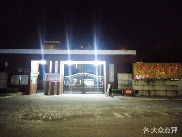 成田高级中学