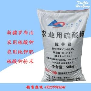 肥速进口纯钾罗工业农用速效t硫酸钾肥 纯钾肥 斯溶白色粉末50kg