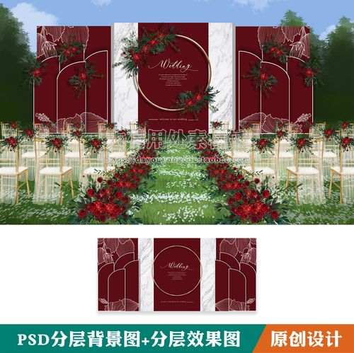 热销psd素材_红色系户外婚礼背景设计效果图 室外婚庆舞台喷绘psd分层