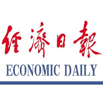经济日报招聘_经济日报_经济日报社招聘