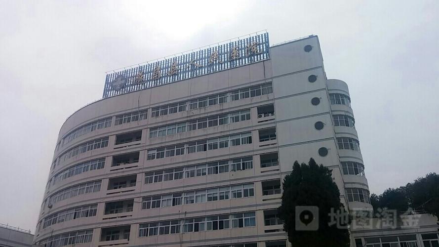 遂昌县人民医院