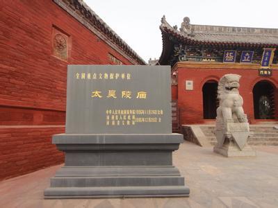 淮阳县太昊陵