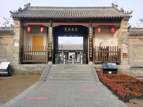 来到新密,兴致盎然地游览了兴建于隋朝,距今已有1400多年的古老县衙