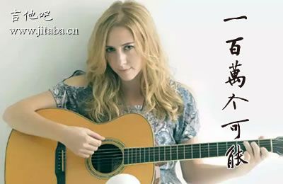 一百万个可能指弹谱christine克丽丝叮吉他独奏谱