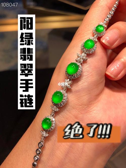 举手抬足之美60阳绿蛋面翡翠手链18k金镶嵌