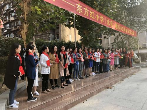 争做新时代好队员——东方红小学(东区)建队69周年主题活动