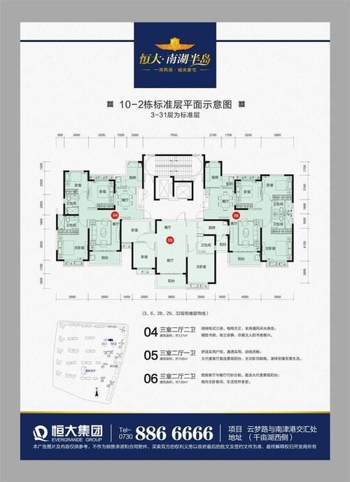 恒大南湖半岛 岳阳恒大南湖半岛户型图1 户型图