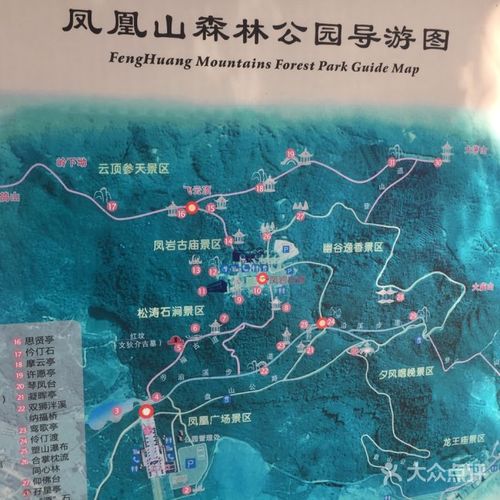 凤凰山公园
