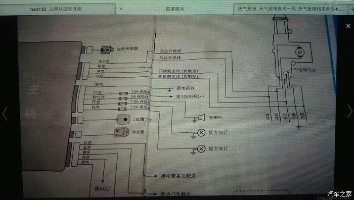 求助09年 羚羊中控盒的详细接线图