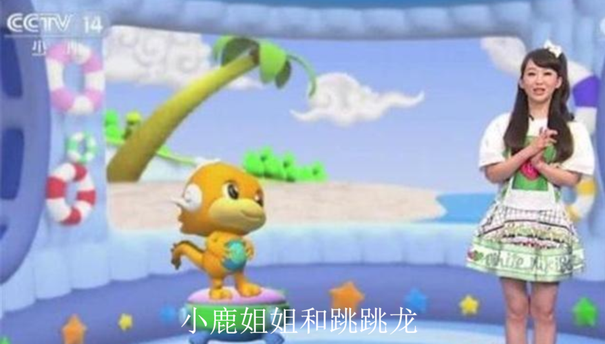 而那些少儿频道中的主持人便是童年时候最好的陪伴.