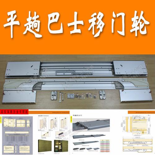 厂家供应平趟门面包车巴士车移门轮衣柜门轨道 巴士移门导轨1.