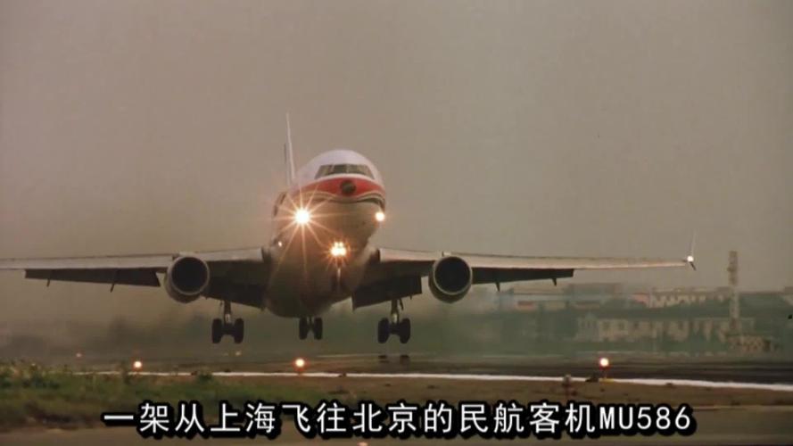我国首部空难电影首宗航班飞机实施紧急迫降惊心动魄