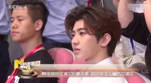 深扒蔡徐坤儿时经历,和鞠萍姐姐合体主持,给张子枫神秘留言