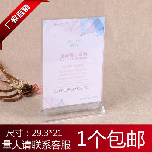 a4亚克力台牌酒水牌桌牌台卡标价价格牌桌面展示架强磁台签餐桌牌