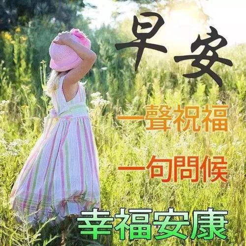 正月初七早上好唯美祝福图片带字清晨问候的祝福语大全